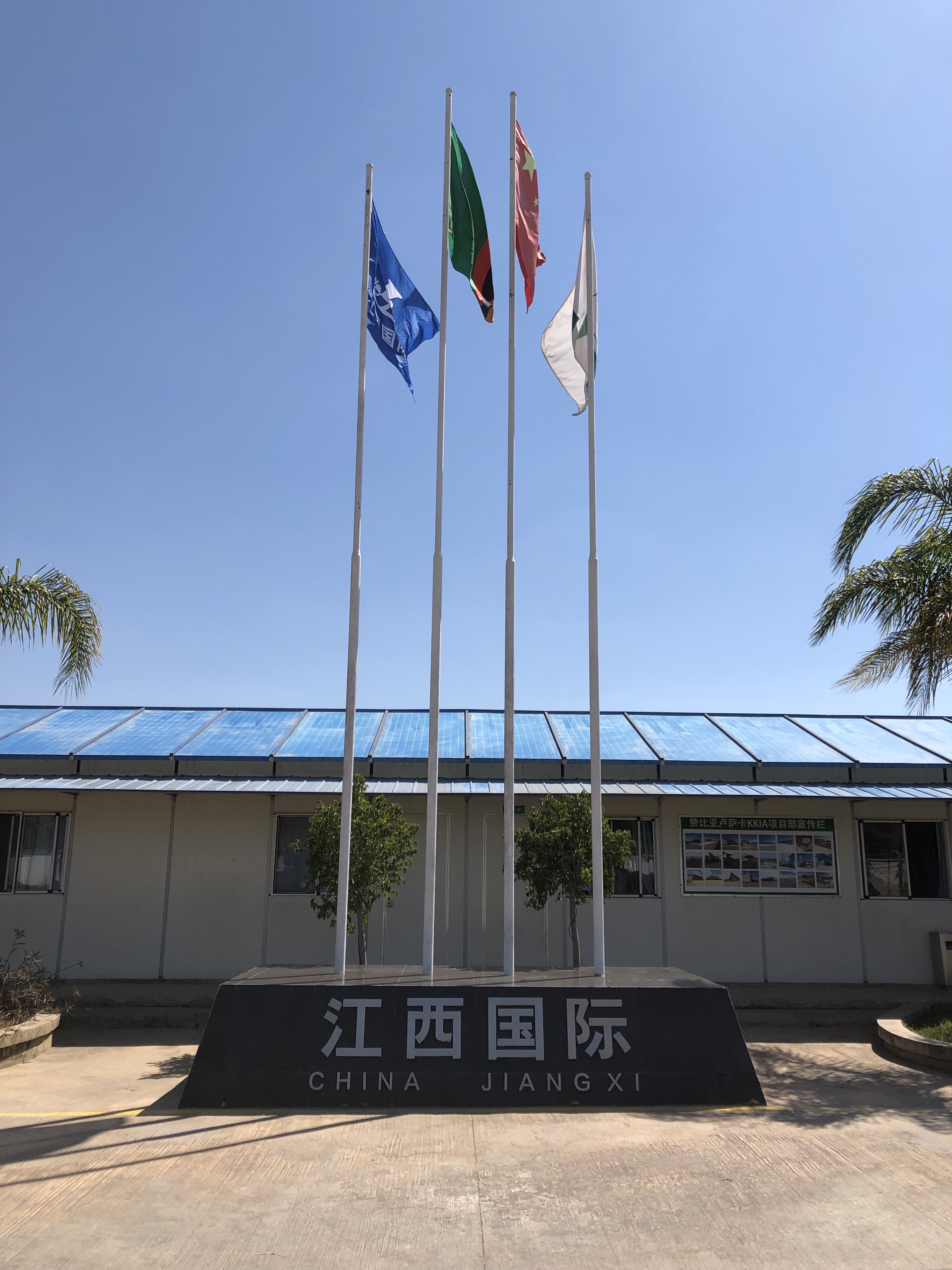 Chengdong Modular House Zambia Kenneth Kaunda International Airport Camp Project