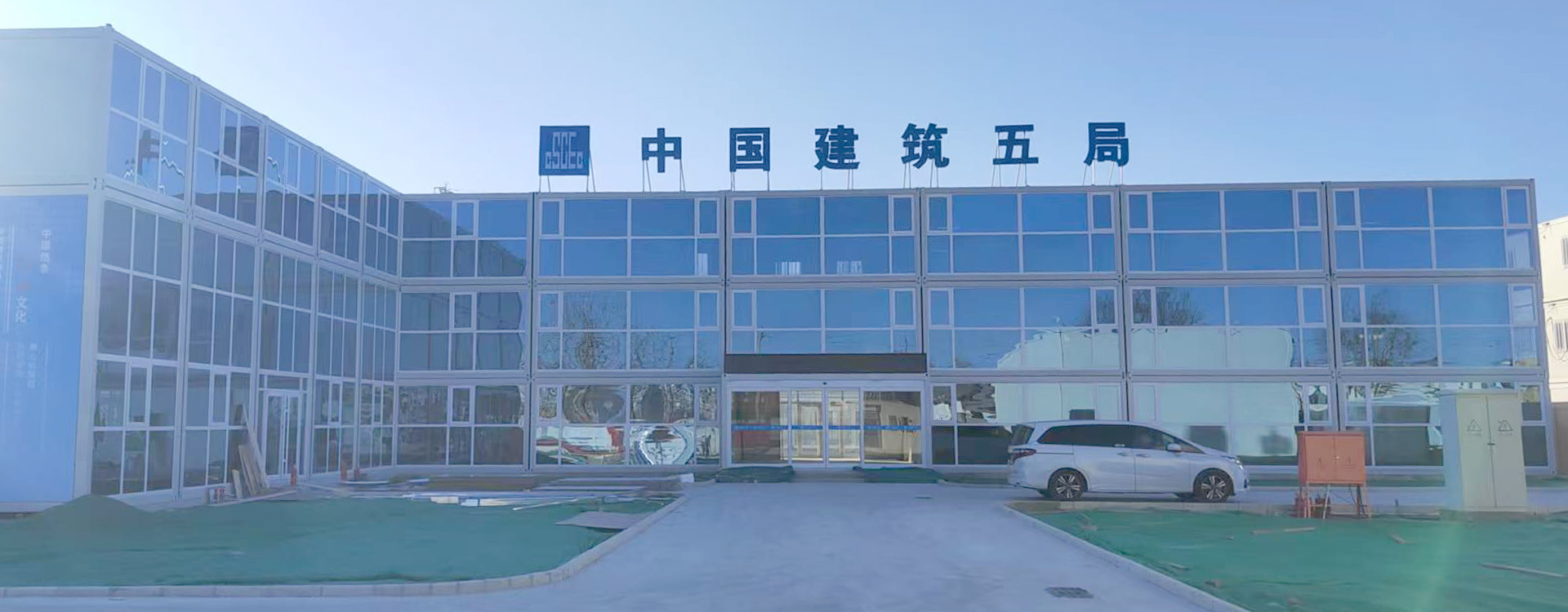 Songzhuang Town China Construction Fifth Engineering Bureau Qingyi Workshop Project.