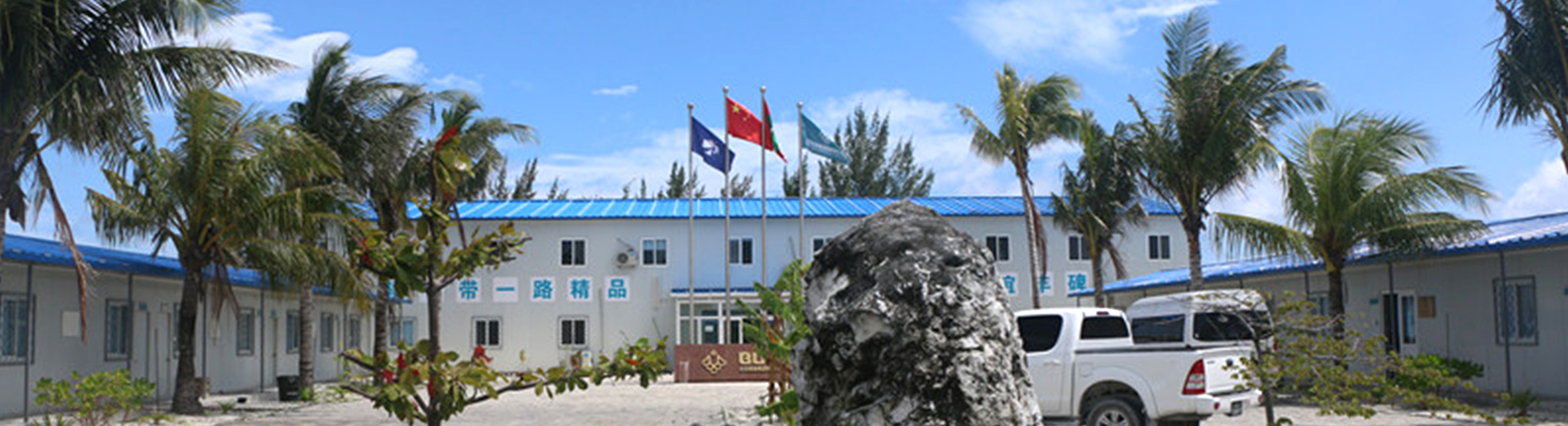 Maldives Velana International Airport Reconstruction and Expansion Camp Project