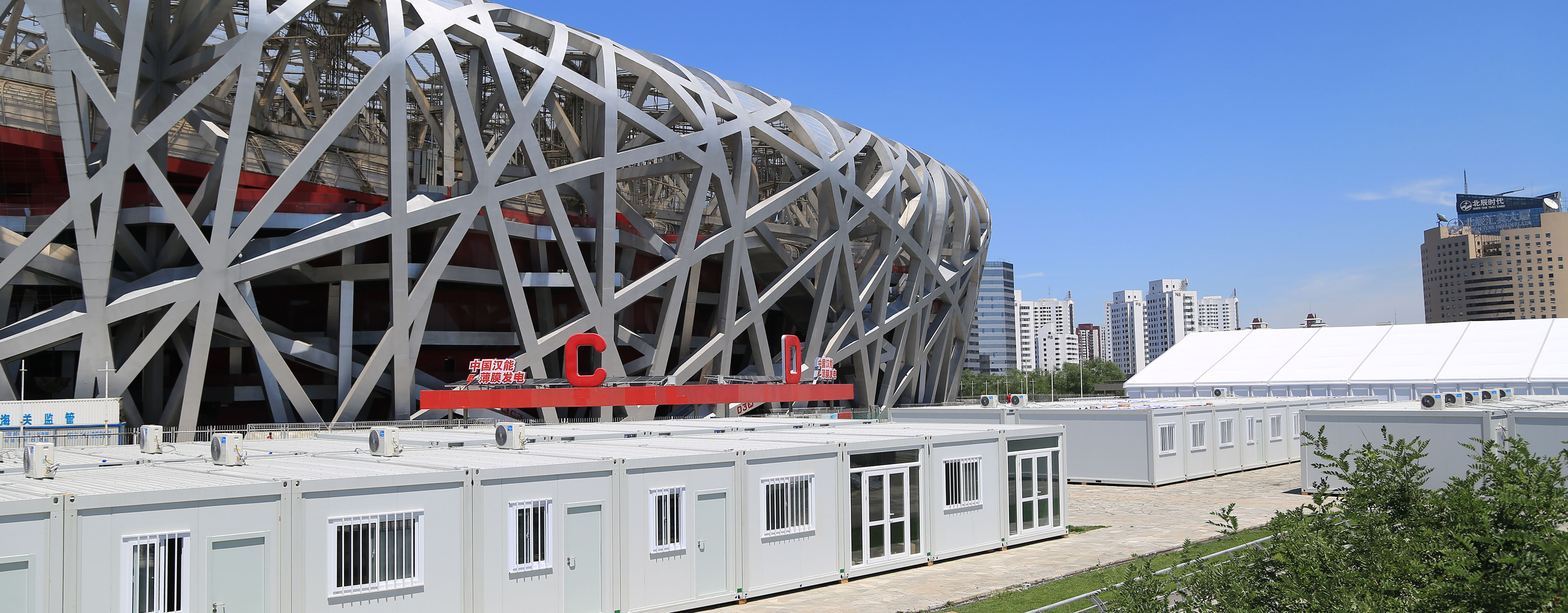 Beijing Bird's Nest Athletics World Championships Box House Project