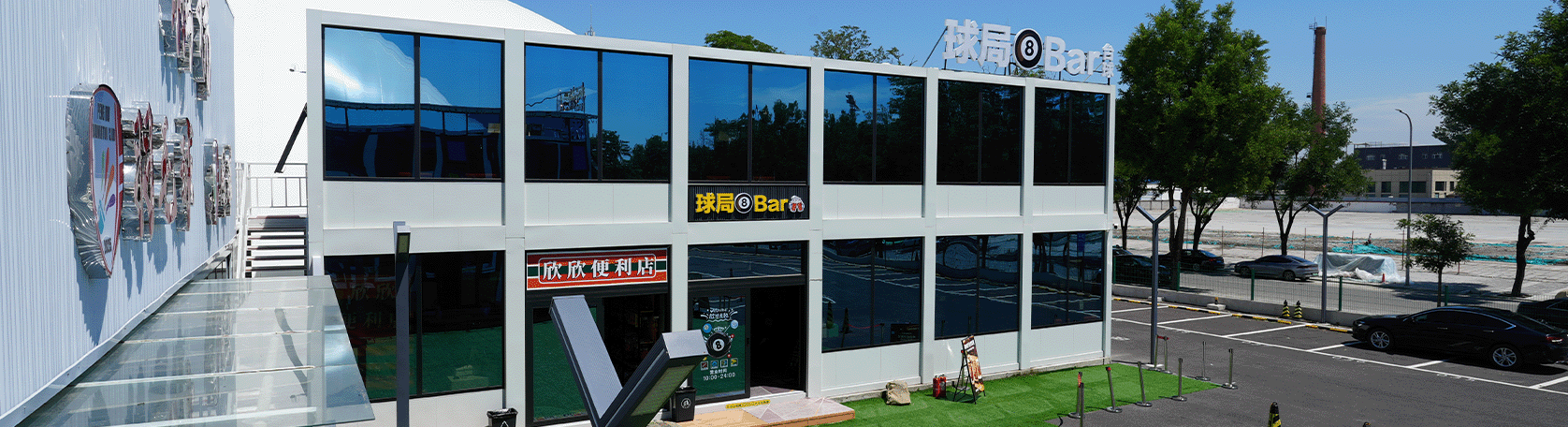 Commercial Supporting Project of a Certain Stadium in Beijing