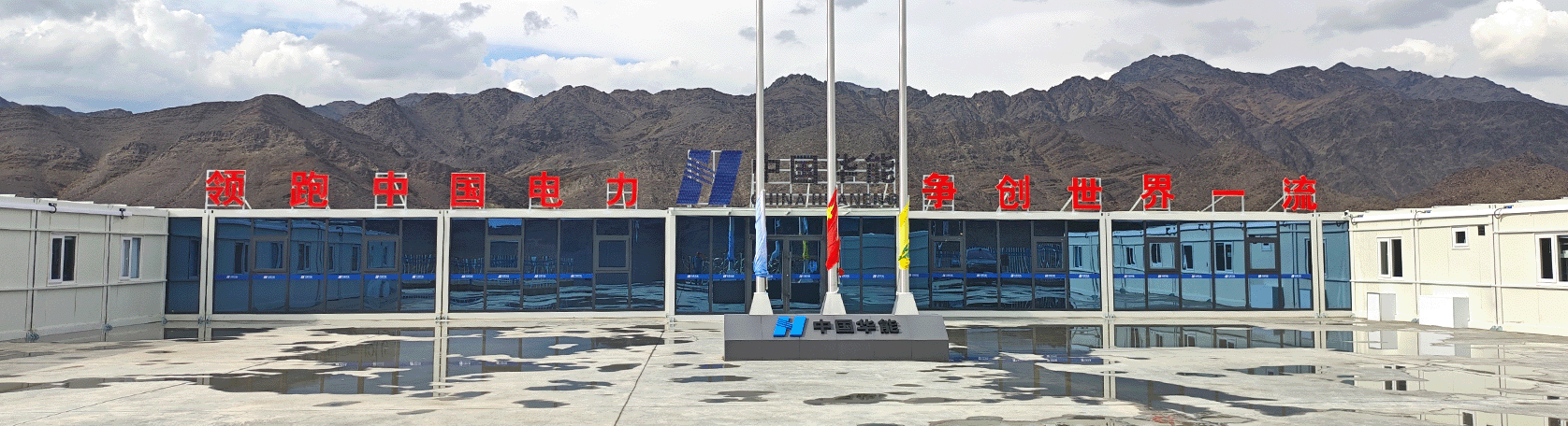Gobi Box Modular Camps for Xinjiang Shanshan 1GW Wind Project