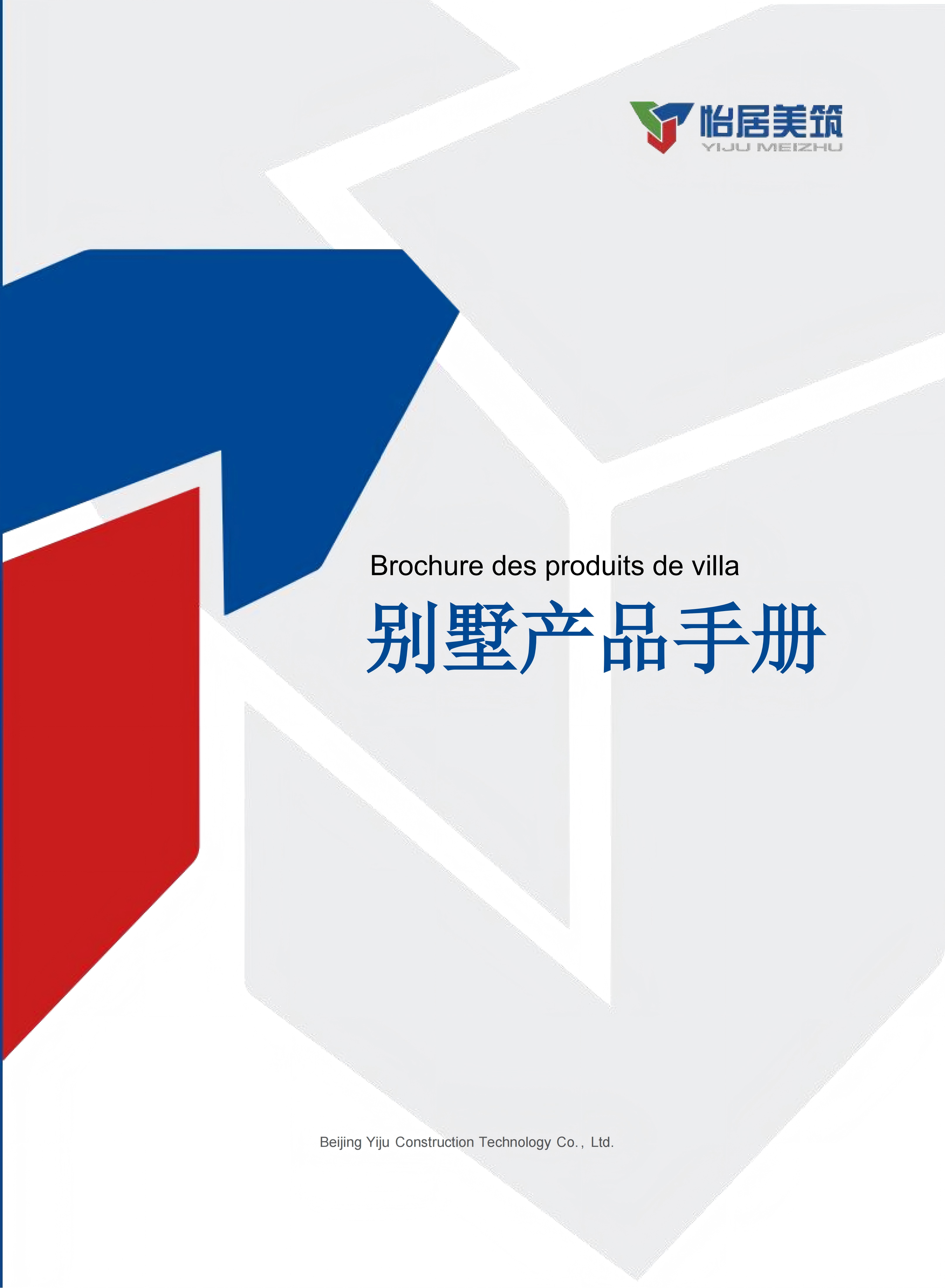 Brochure des produits de villa